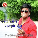 Kaka Log Randiyo Keve - Banshidhar Chaudhari Song Download